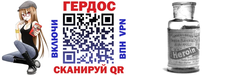 ГЕРОИН Heroin  купить наркоту  кракен рабочий сайт  Белокуриха 