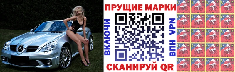 Марки NBOMe 1,8мг Белокуриха